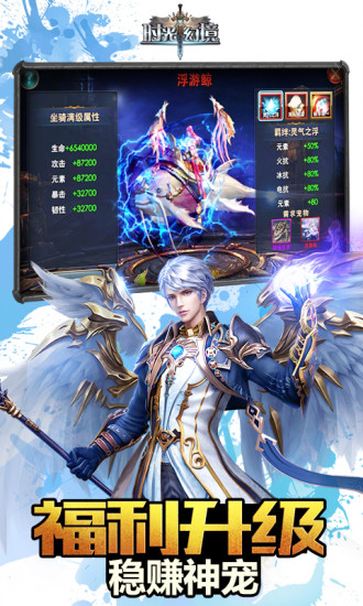 时光幻境内购版 游戏截图