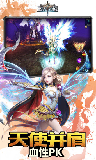 时光幻境内购版 游戏截图