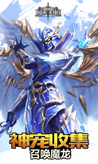 时光幻境内购版 游戏截图